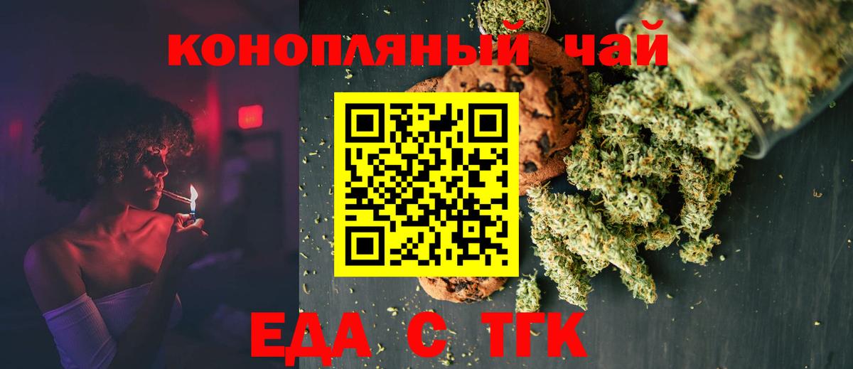 Губкин  Cannafood конопля  Вход с VPN 