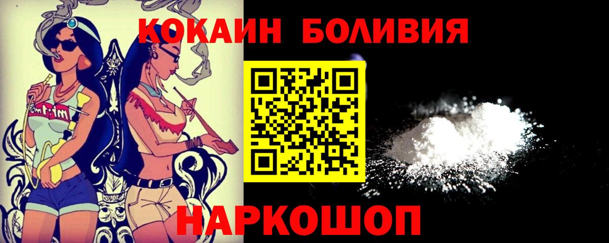 КОКАИН VHQ  Cocaine 97%  Вход с VPN  Губкин 