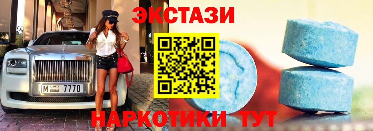 ЭКСТАЗИ  купить закладку  Губкин  ЭКСТАЗИ Philipp Plein  Ecstasy диски  Вход с VPN 