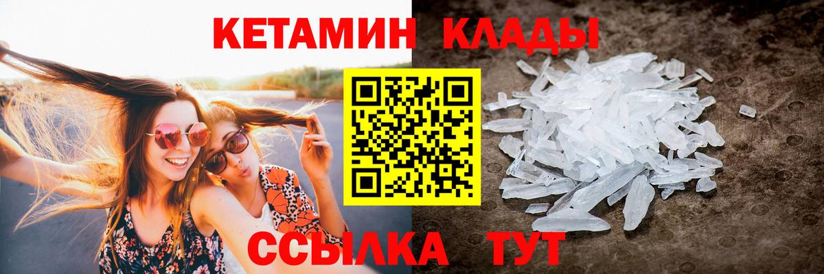 Губкин  КЕТАМИН ketamine  Вход с VPN 