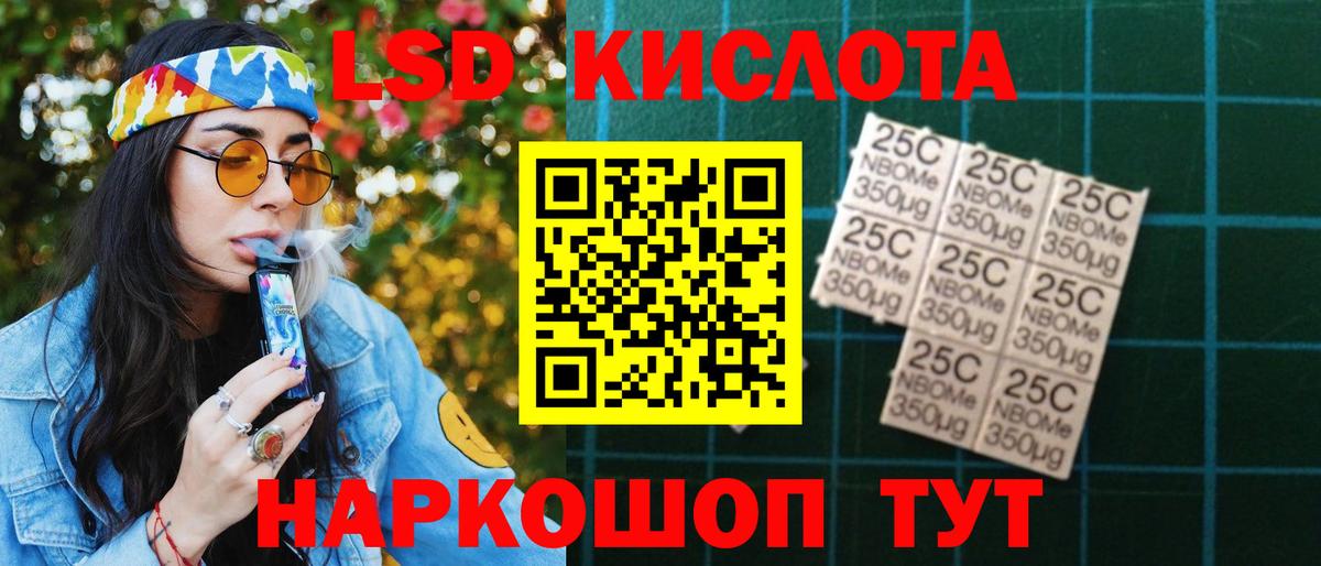 LSD-25 экстази кислота Губкин