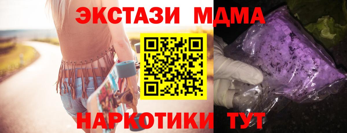 МДМА VHQ  МДМА  MDMA кристаллы  Губкин  Вход с VPN 