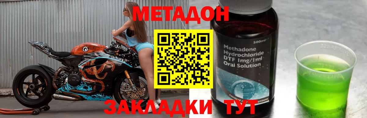 МЕТАДОН белоснежный Губкин