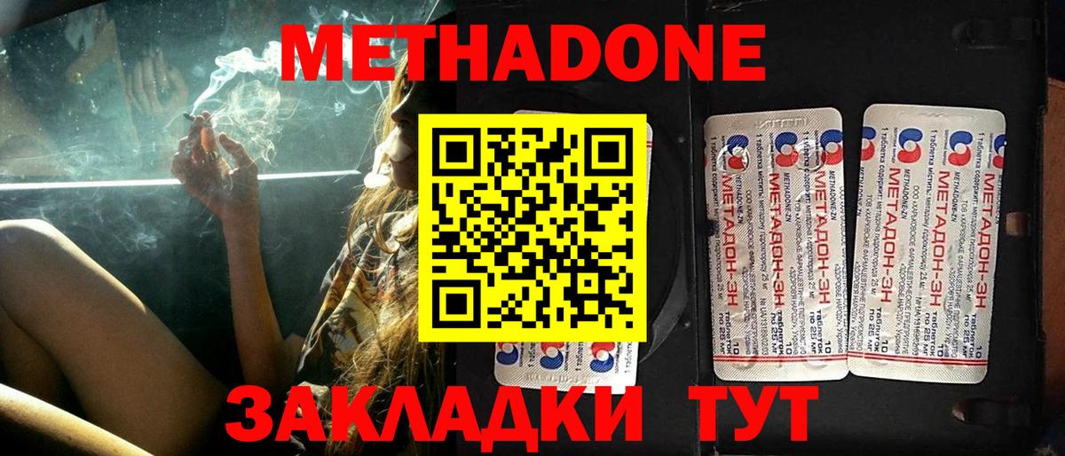 маркетплейс как зайти  Вход с VPN  МЕТАДОН мёд  Губкин  Метадон мёд 