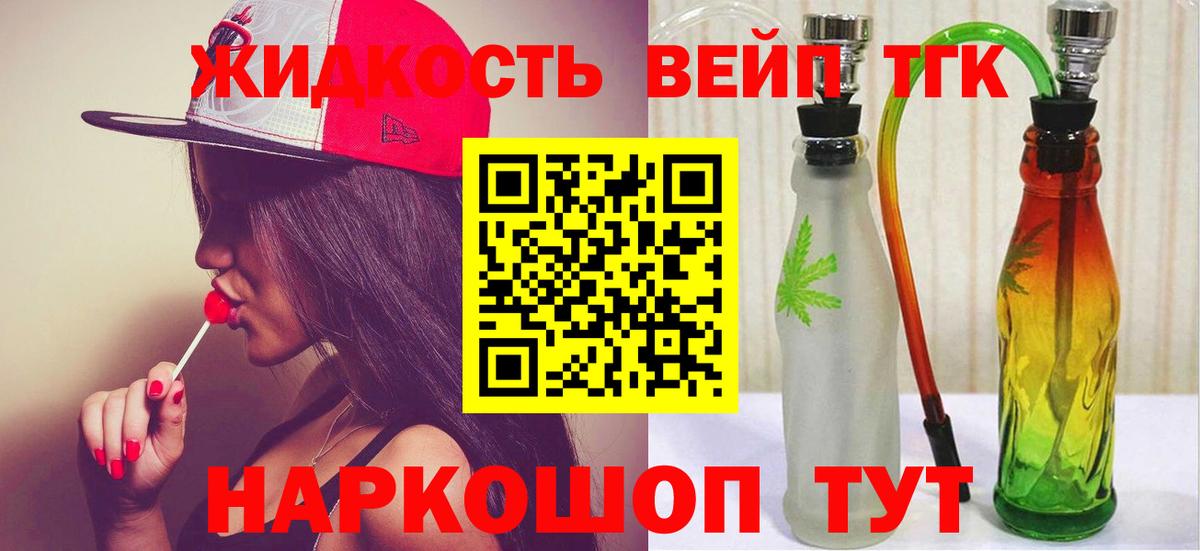 ТГК гашишное масло Губкин